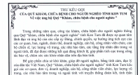 Thư kêu gọi của Quỹ khám, chữa bệnh cho người nghèo tỉnh Kon Tum về việc ủng hộ Quỹ "Khám, chữa bệnh cho người nghèo""